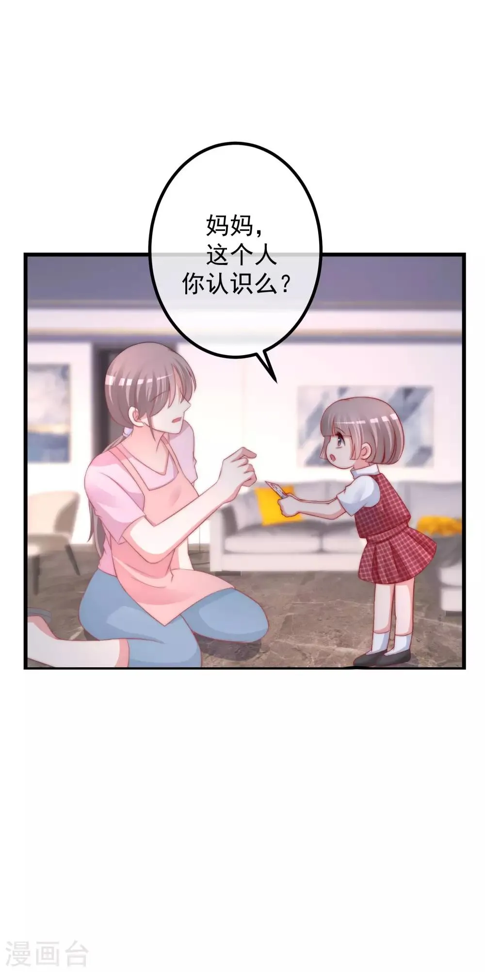 第227话 这垃圾爱情，不值得 第29页