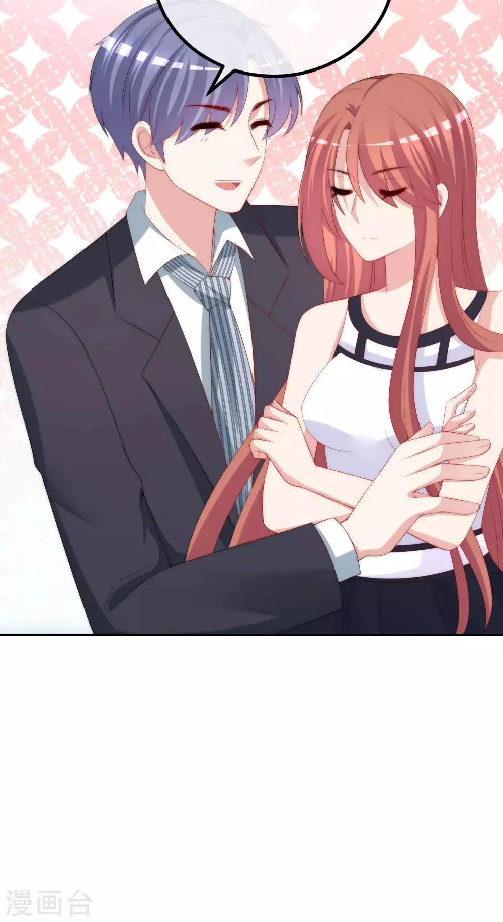 第228话 总裁带娃？画面太美了！ 第21页