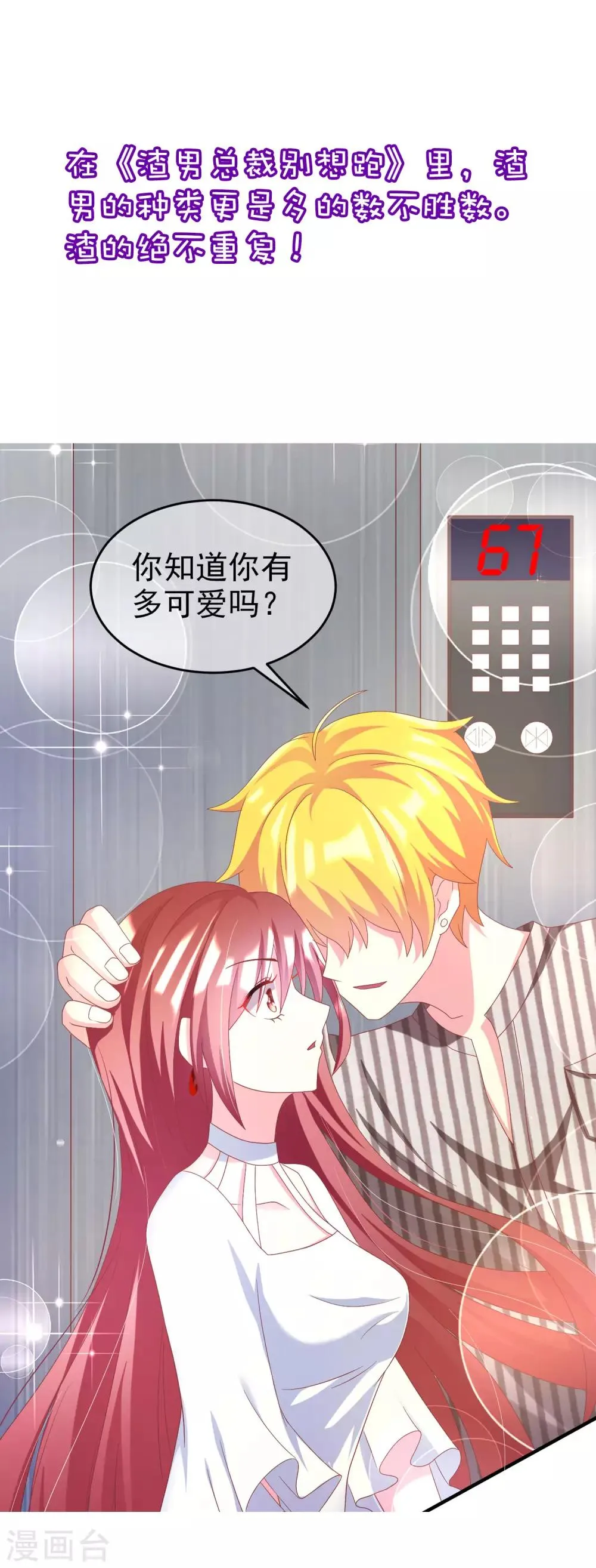 小剧场5 剧情篇 第3页