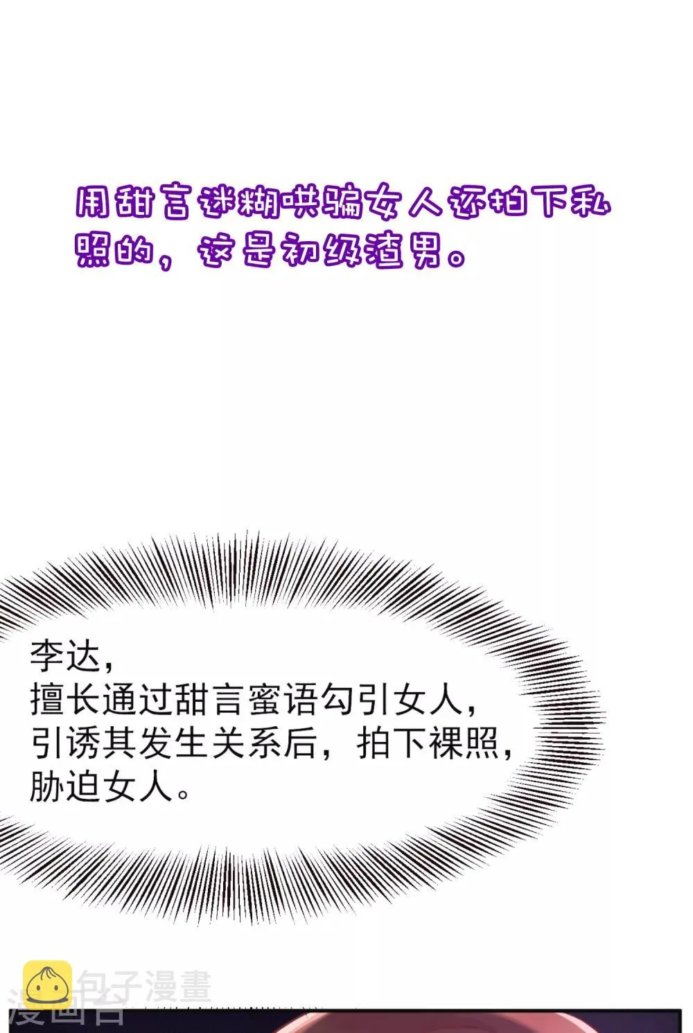 小剧场5 剧情篇 第4页