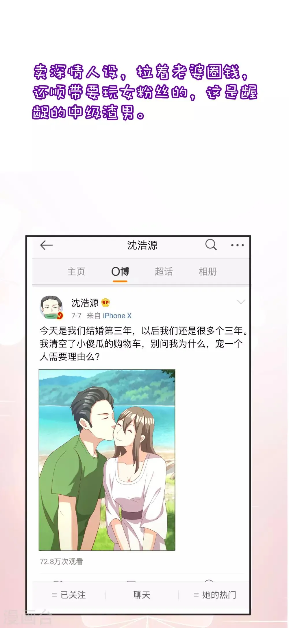 小剧场5 剧情篇 第6页