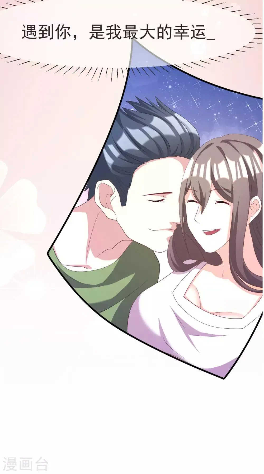 小剧场5 剧情篇 第8页