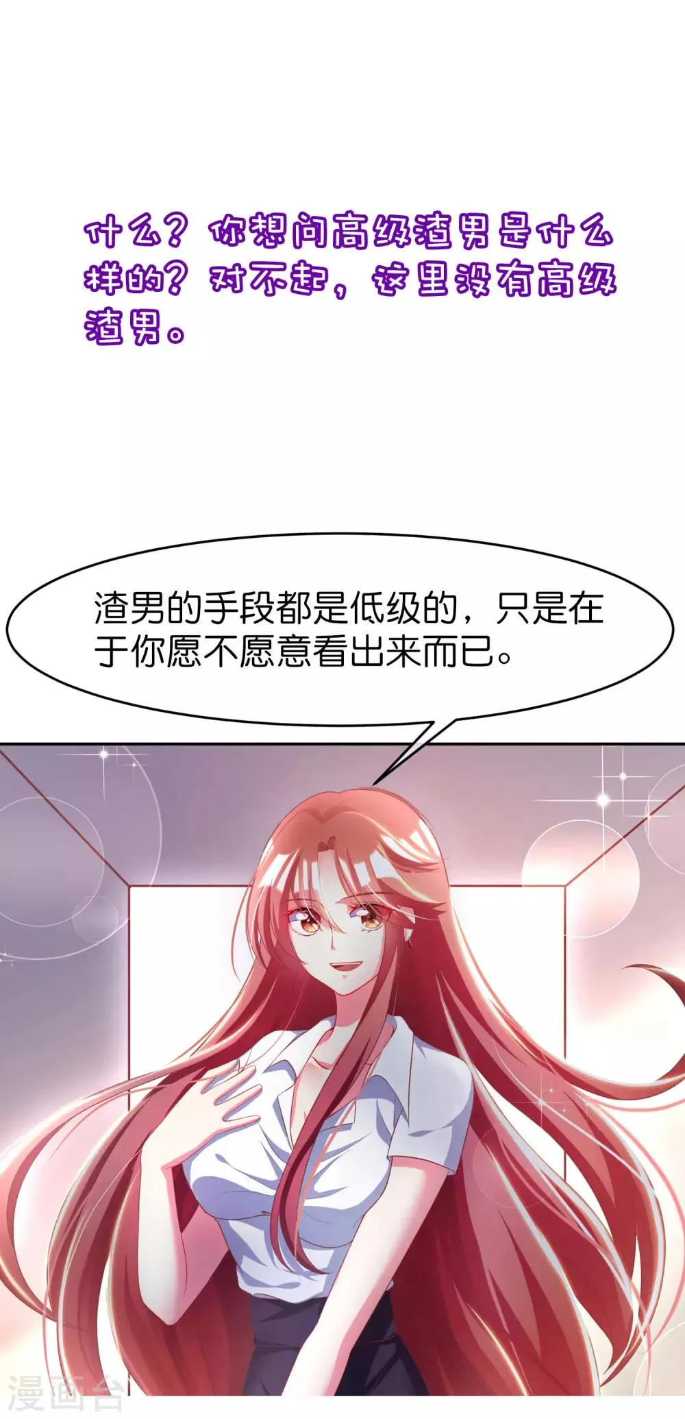 小剧场5 剧情篇 第9页