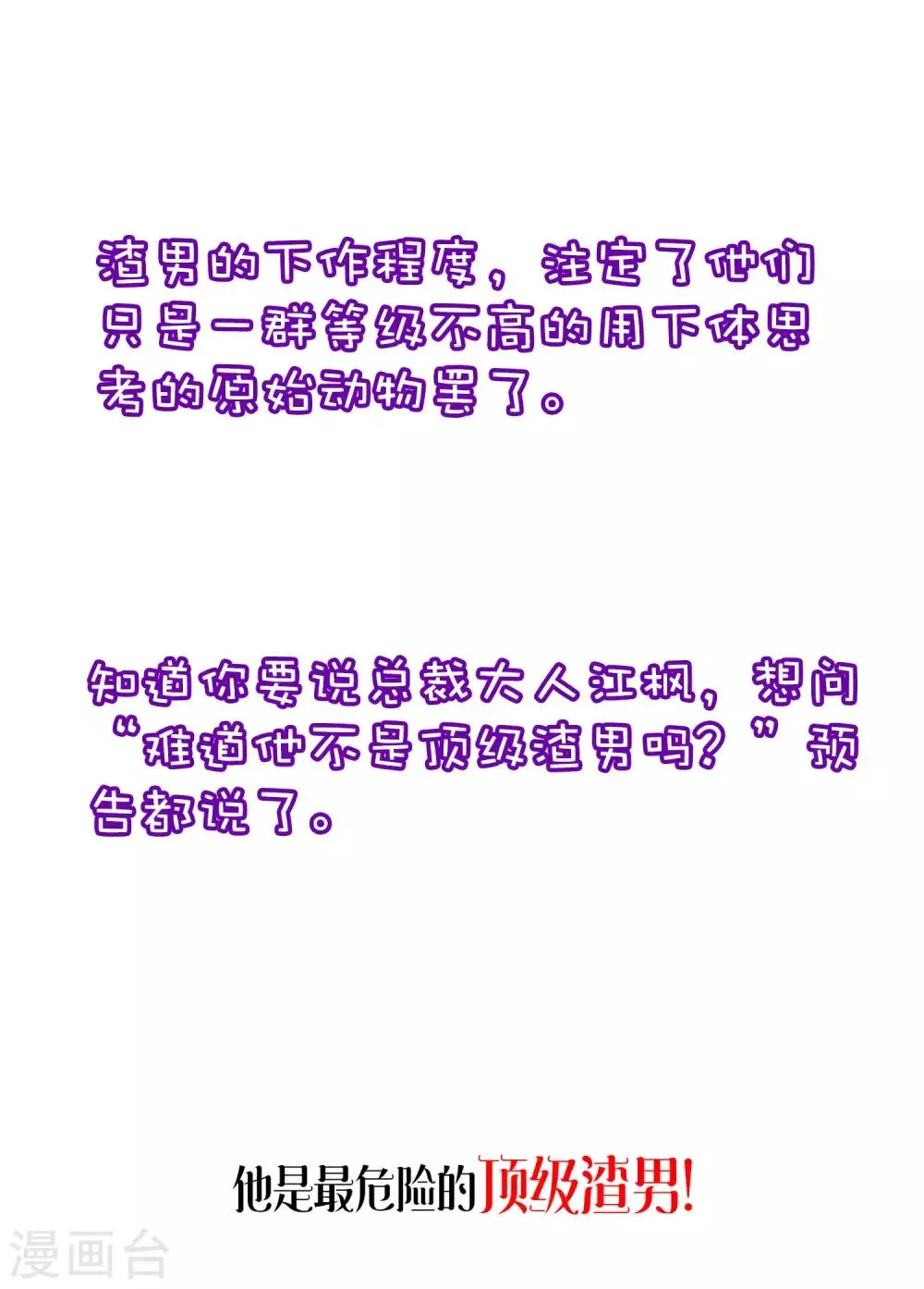 小剧场5 剧情篇 第10页