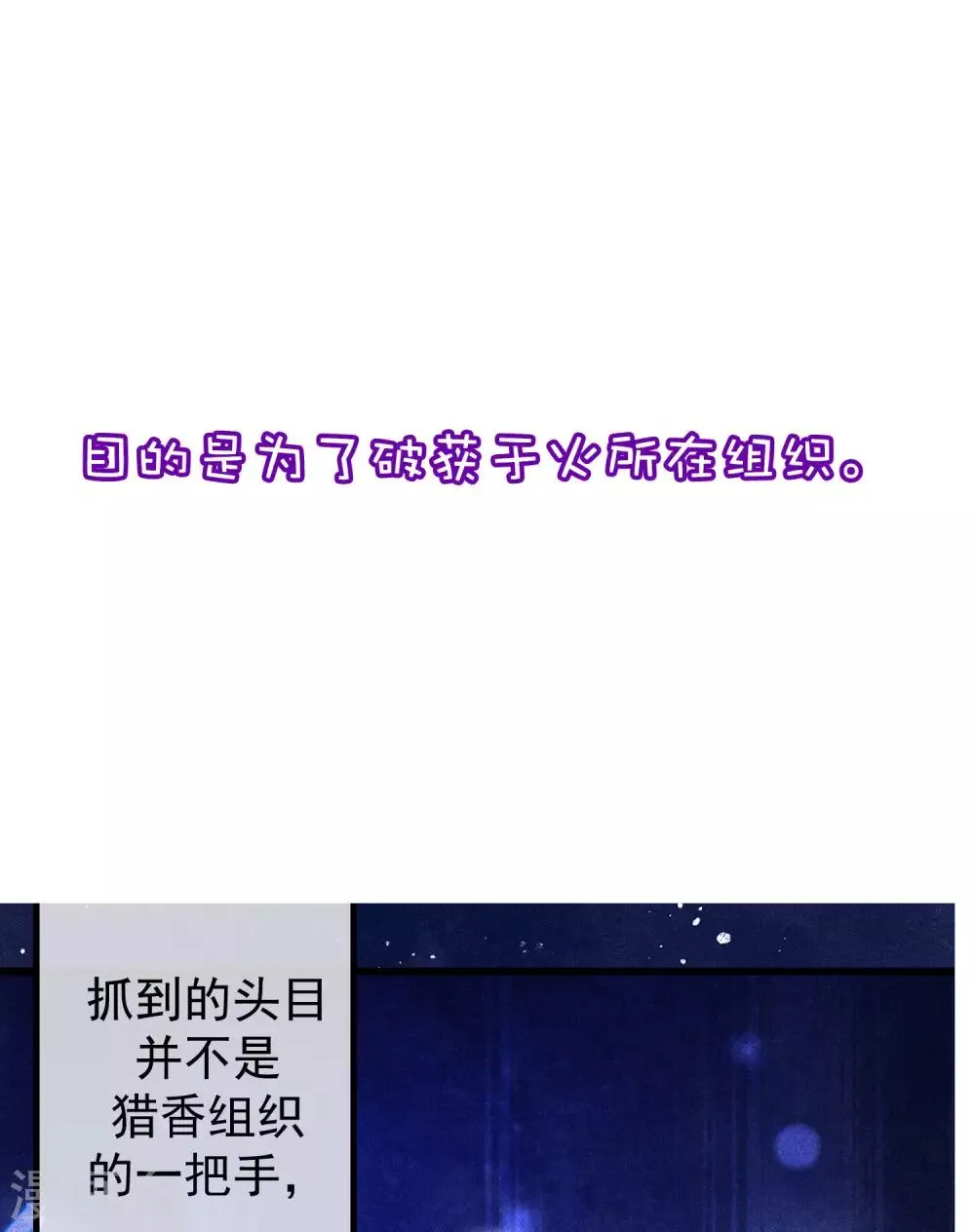 小剧场5 剧情篇 第16页