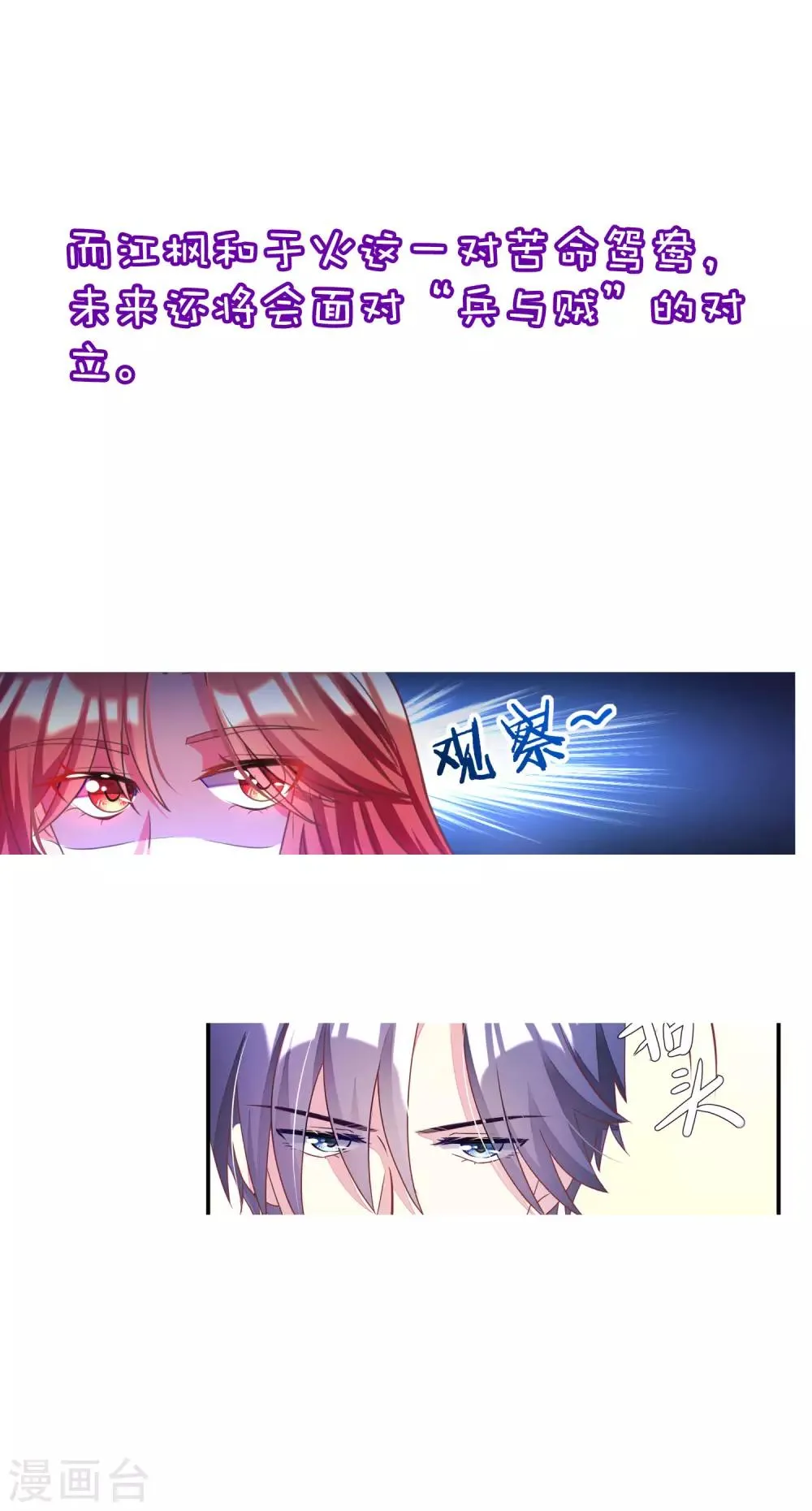 小剧场5 剧情篇 第18页