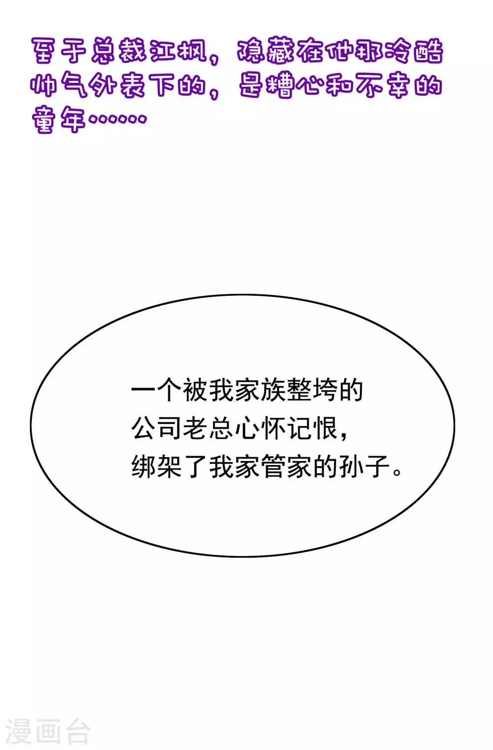 小剧场5 剧情篇 第19页