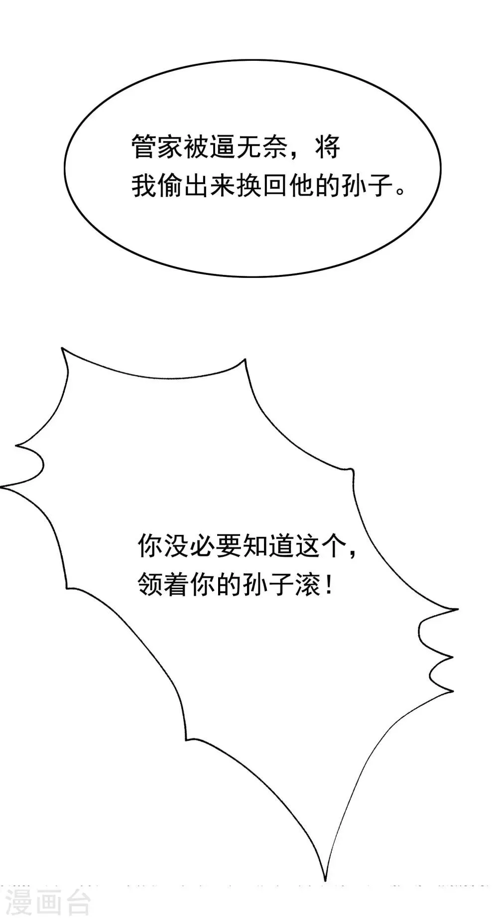 小剧场5 剧情篇 第21页