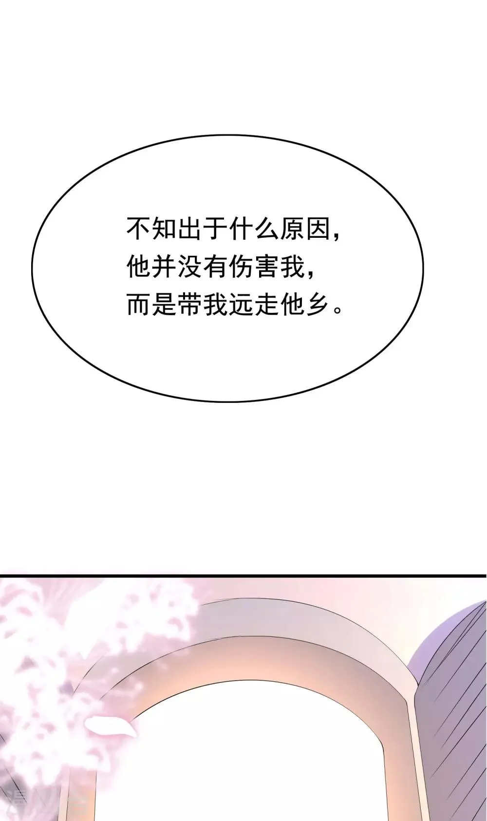 小剧场5 剧情篇 第23页
