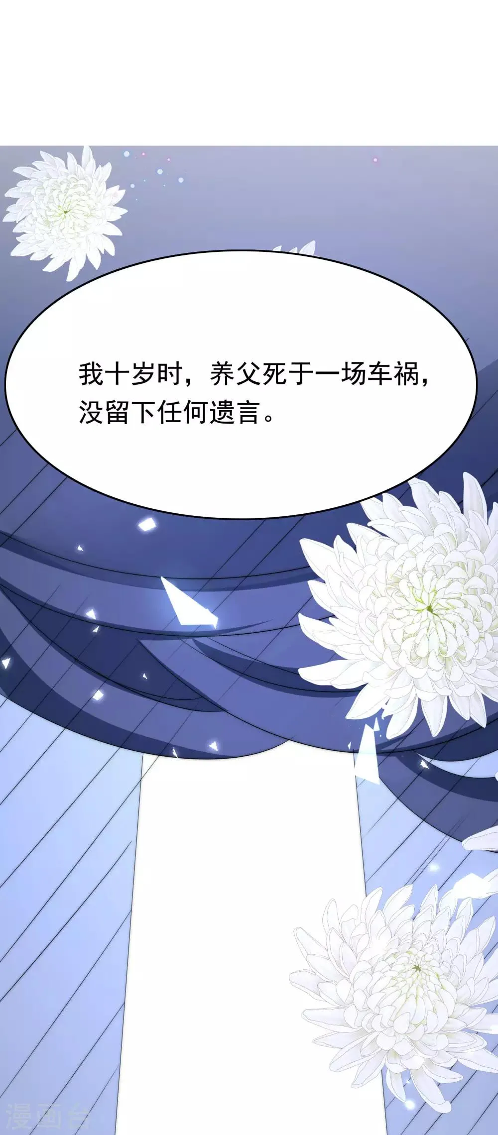 小剧场5 剧情篇 第25页