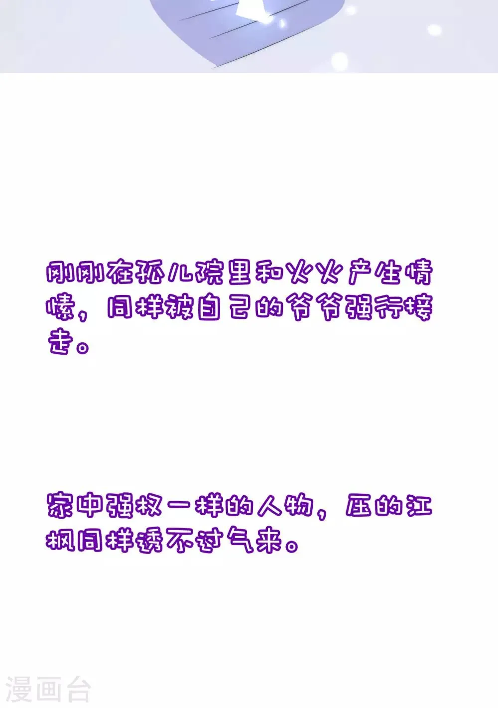 小剧场5 剧情篇 第27页