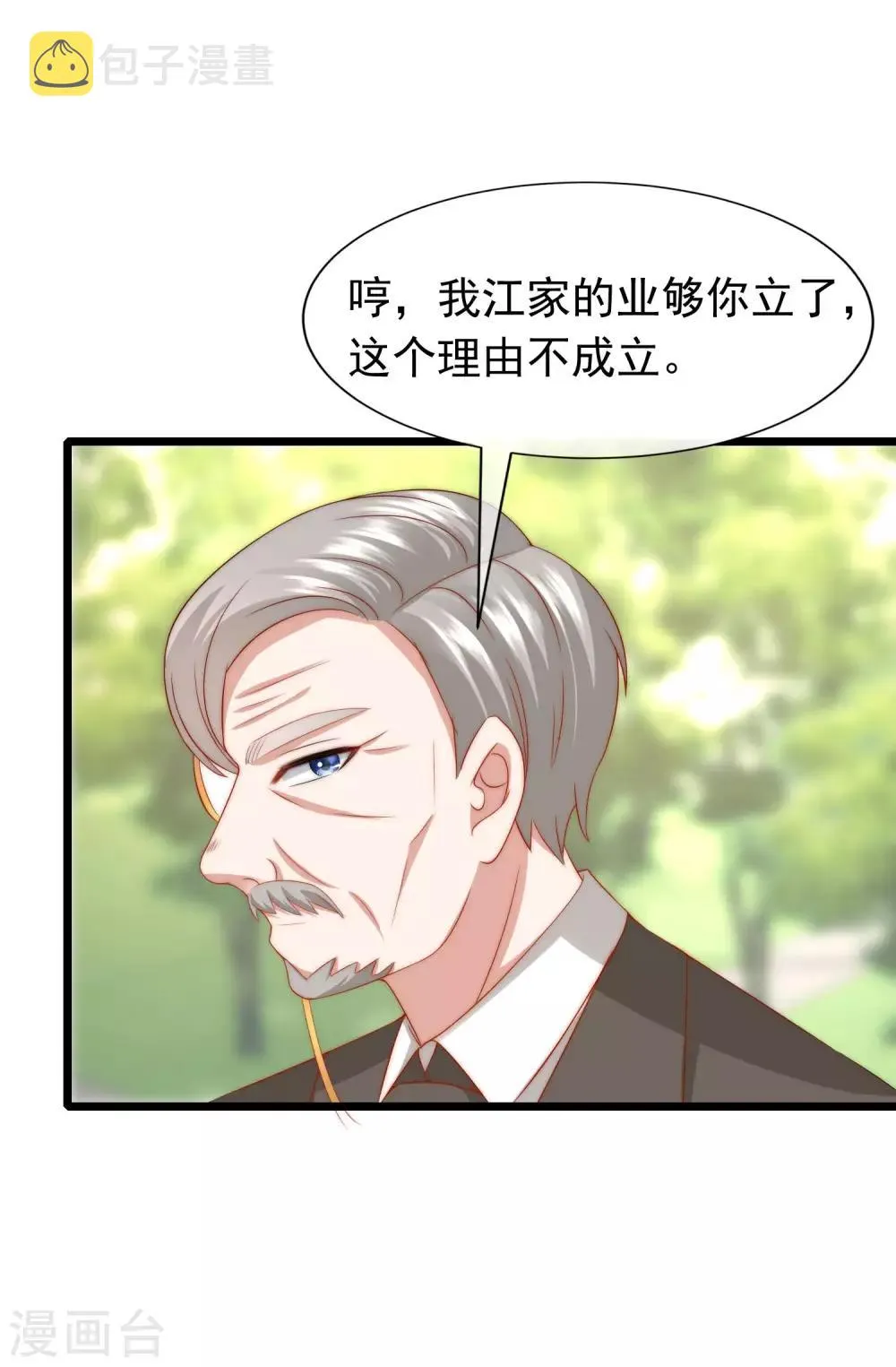 小剧场5 剧情篇 第30页