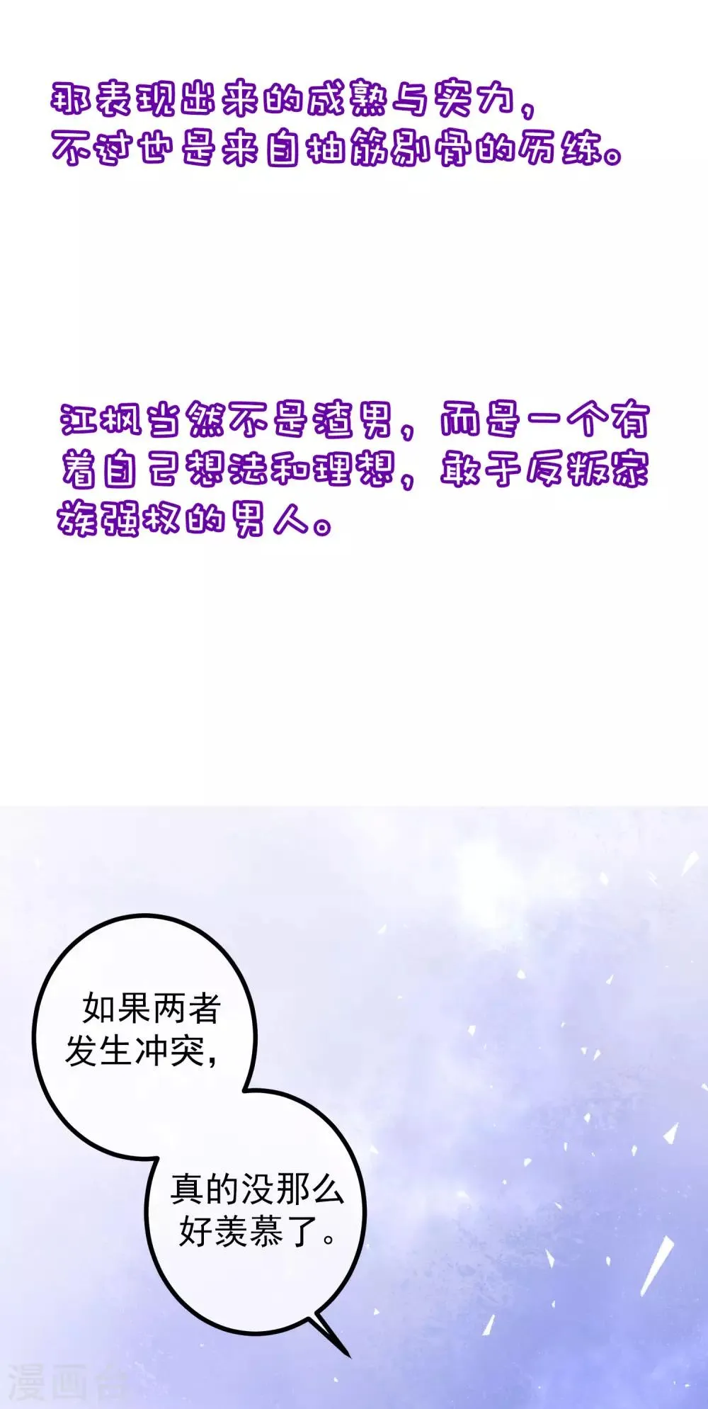 小剧场5 剧情篇 第31页