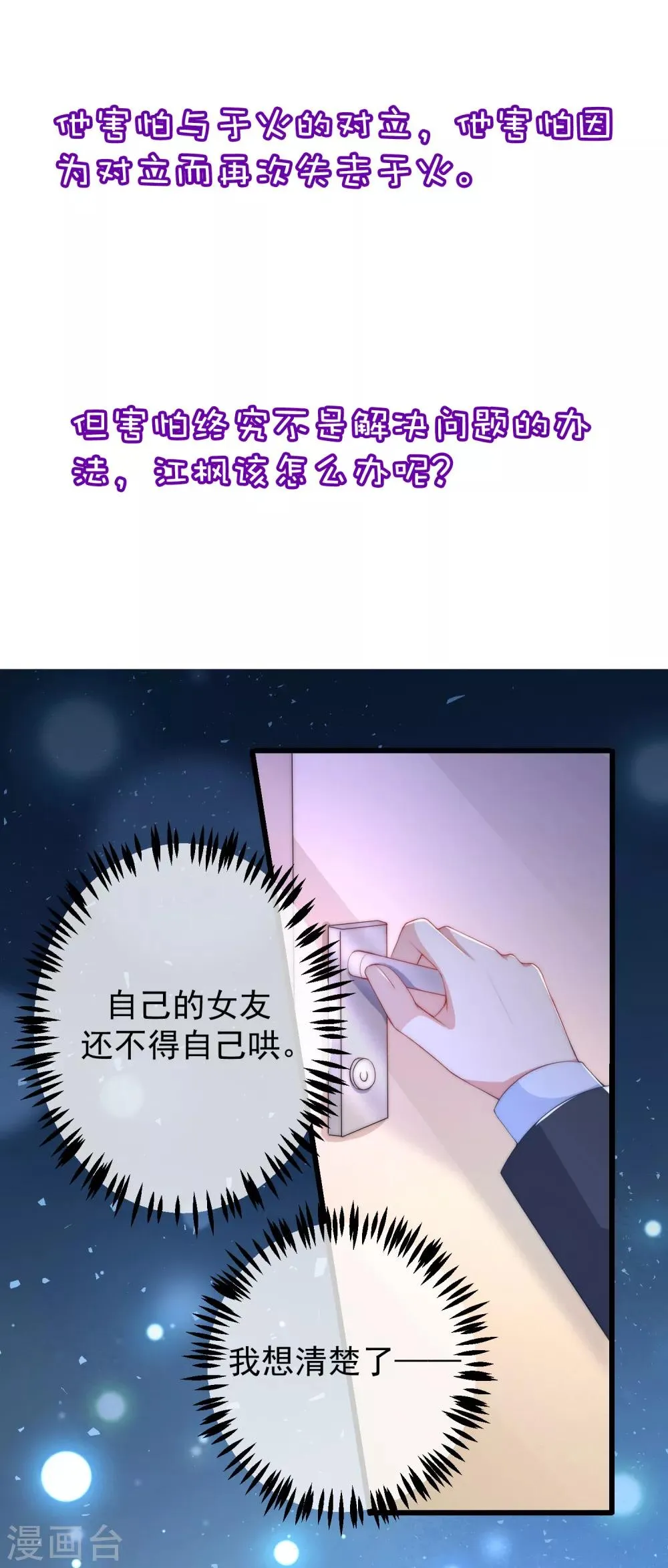 小剧场5 剧情篇 第36页