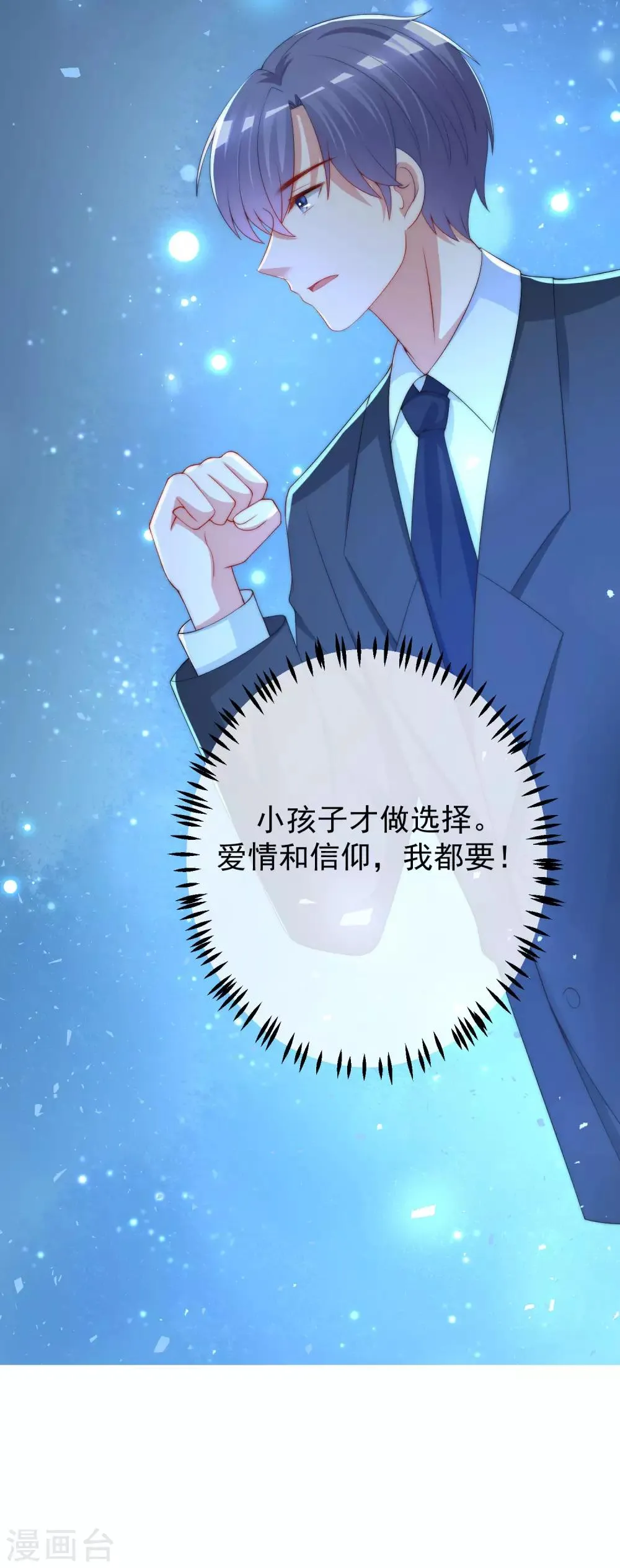 小剧场5 剧情篇 第37页