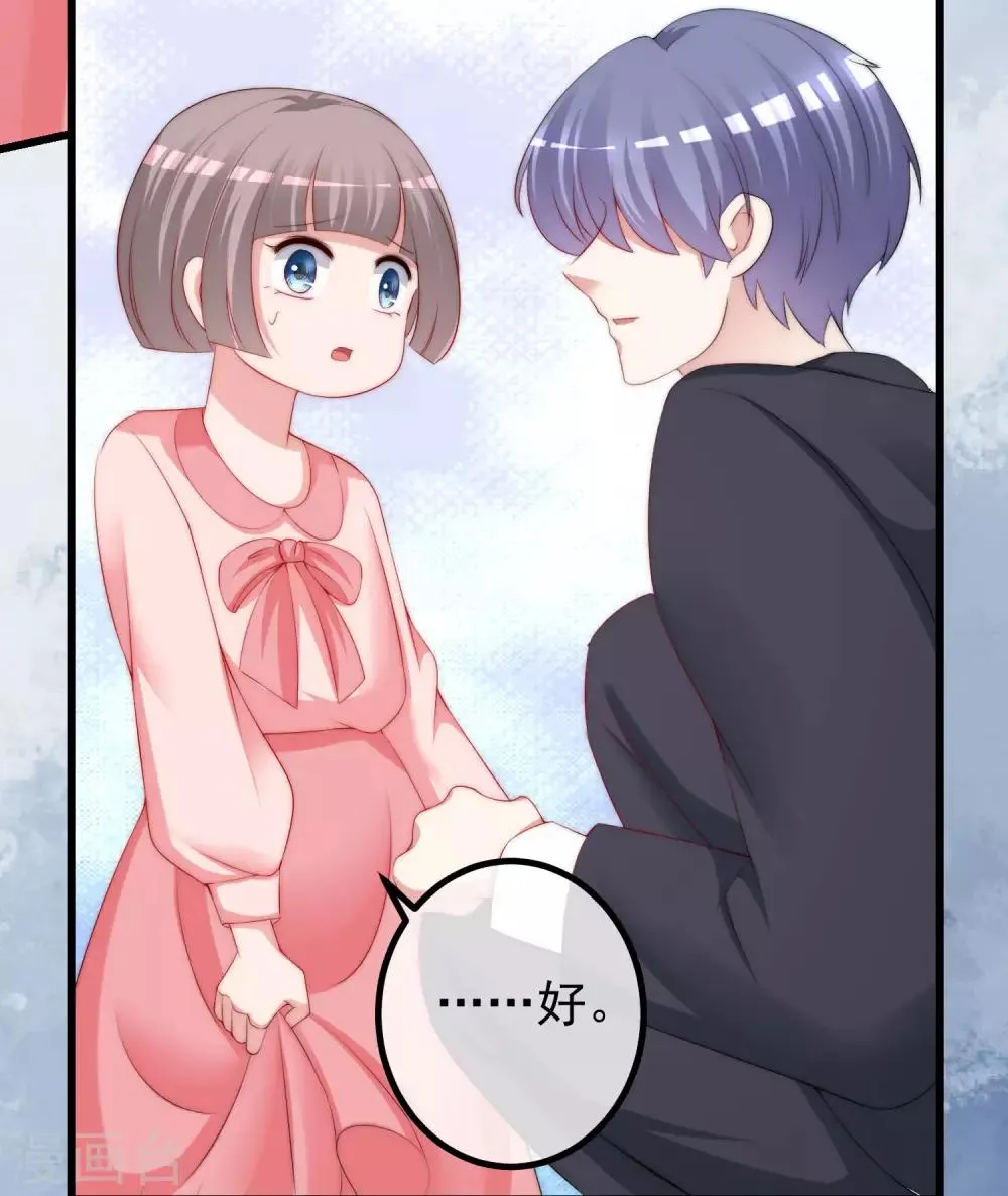 第229话 总裁大人也要对付渣男了？ 第6页