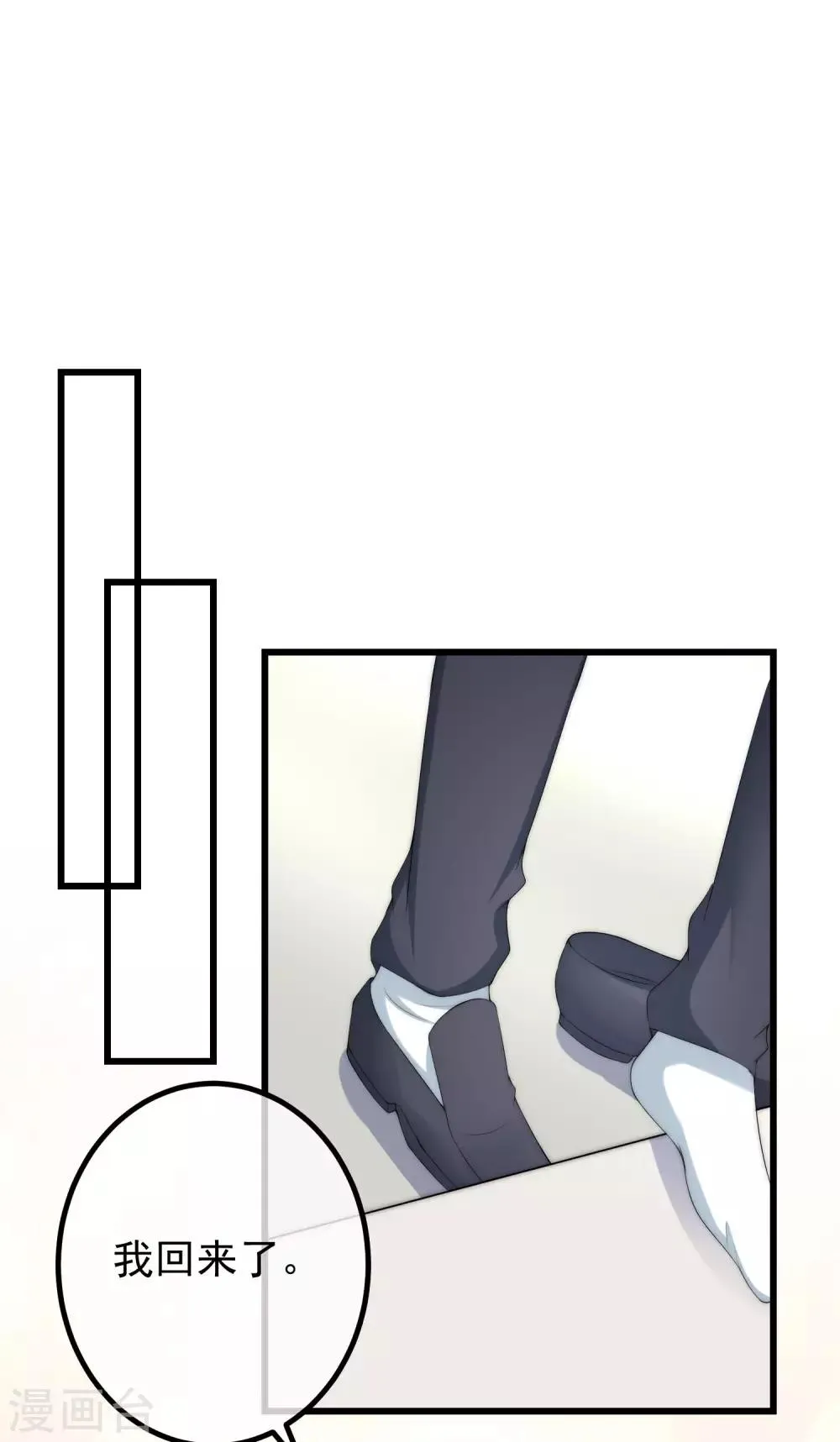 第229话 总裁大人也要对付渣男了？ 第14页