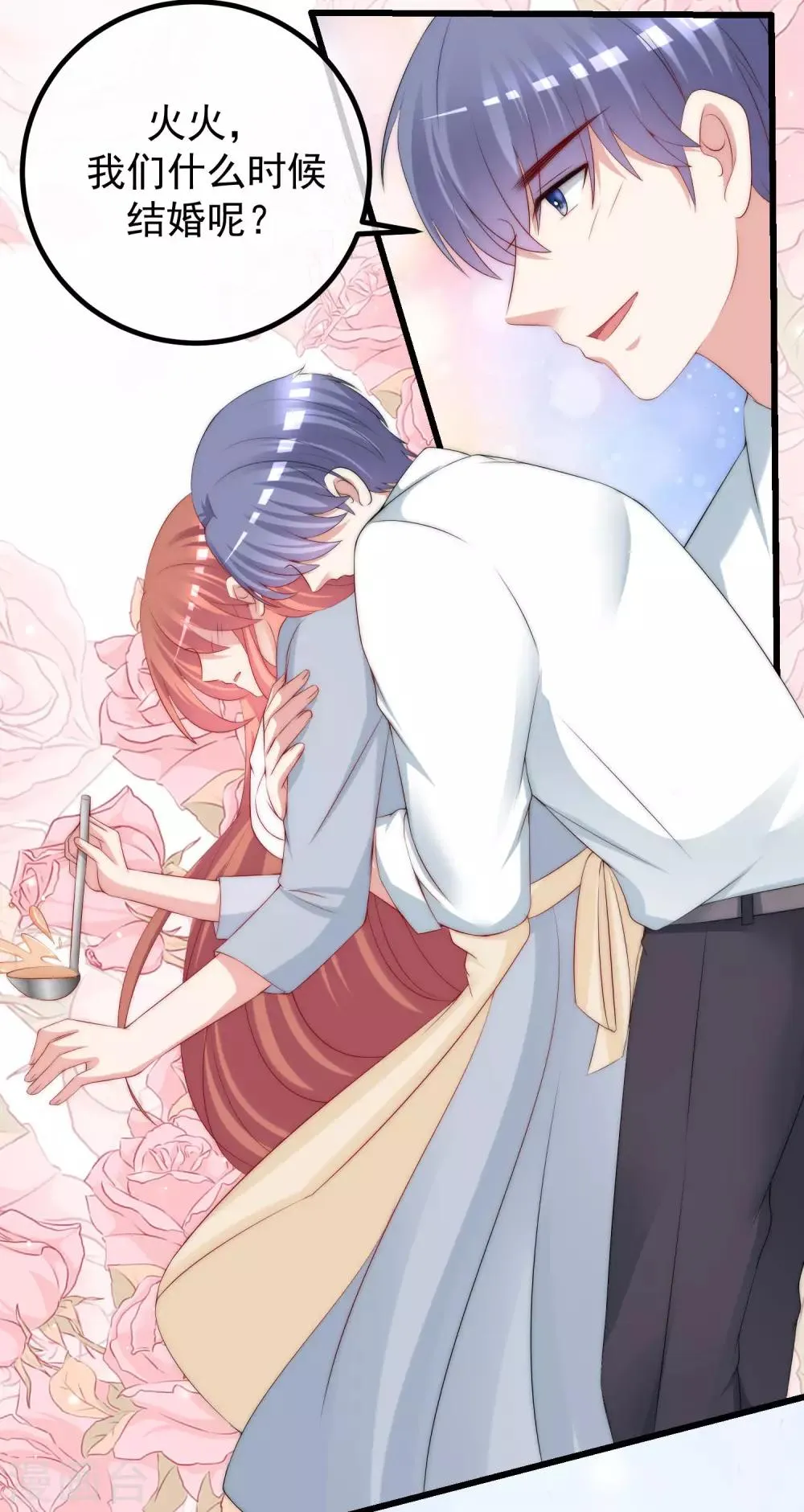 第229话 总裁大人也要对付渣男了？ 第17页