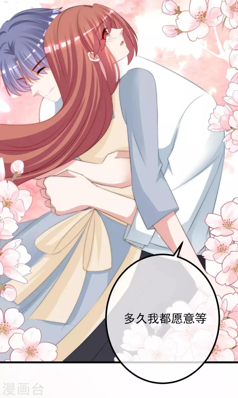 第229话 总裁大人也要对付渣男了？ 第22页