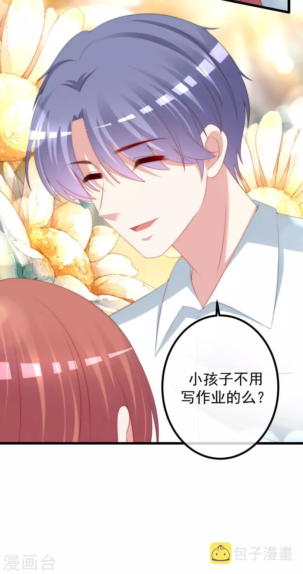 第229话 总裁大人也要对付渣男了？ 第24页