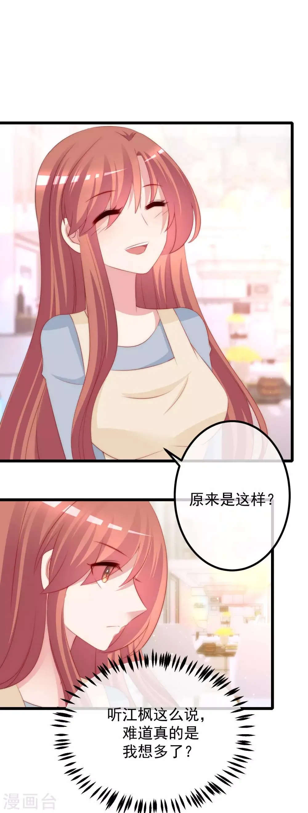 第230话 下一个目标，是除掉于火！ 第2页