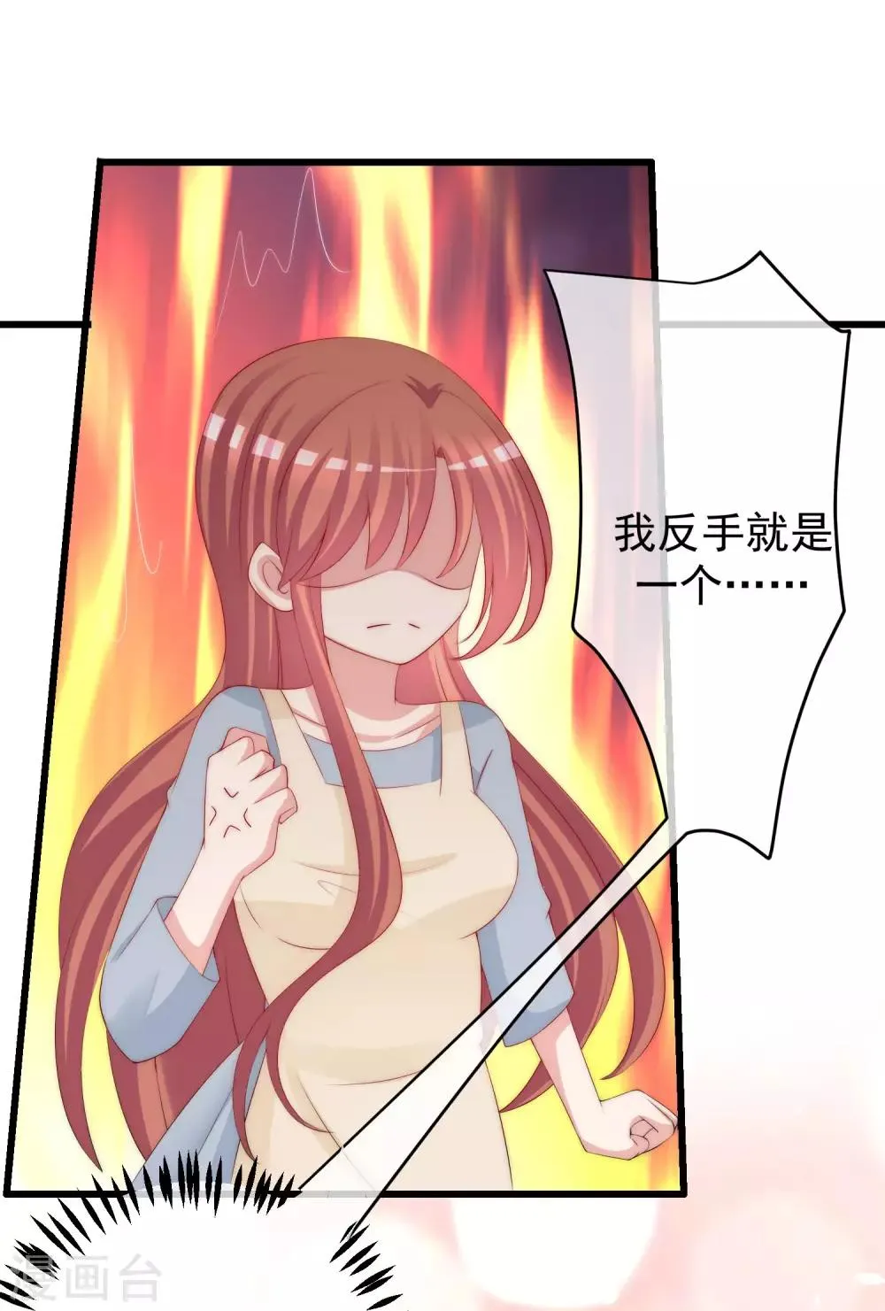 第230话 下一个目标，是除掉于火！ 第9页
