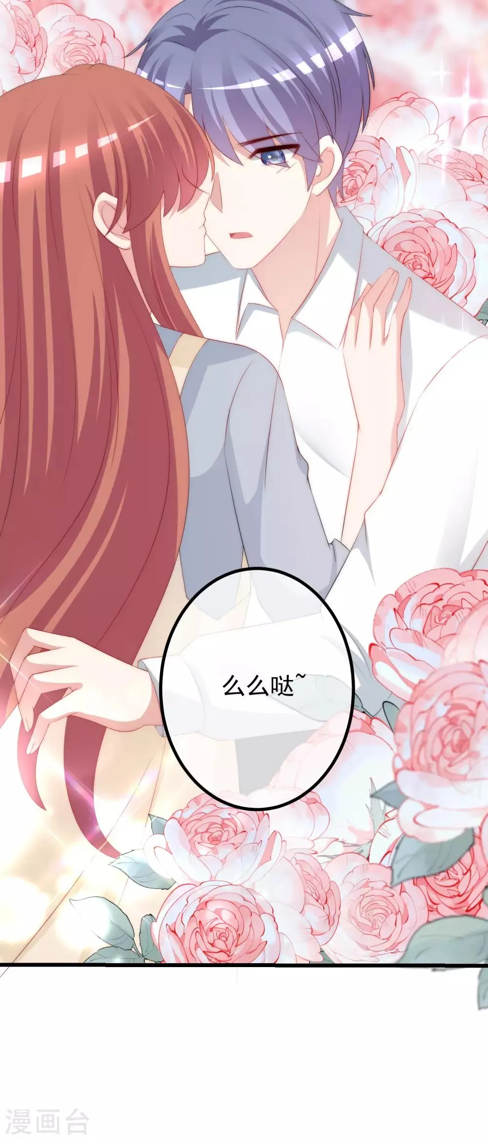 第230话 下一个目标，是除掉于火！ 第11页