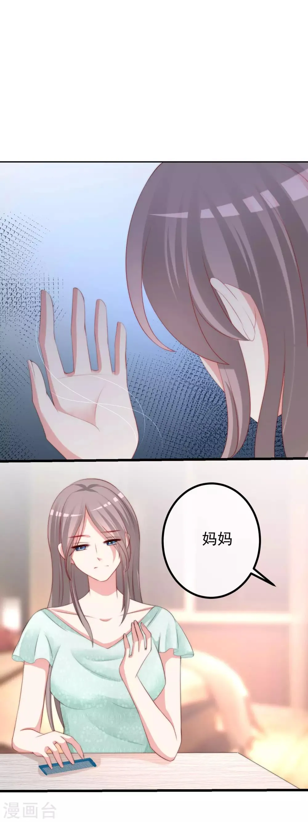 第230话 下一个目标，是除掉于火！ 第14页