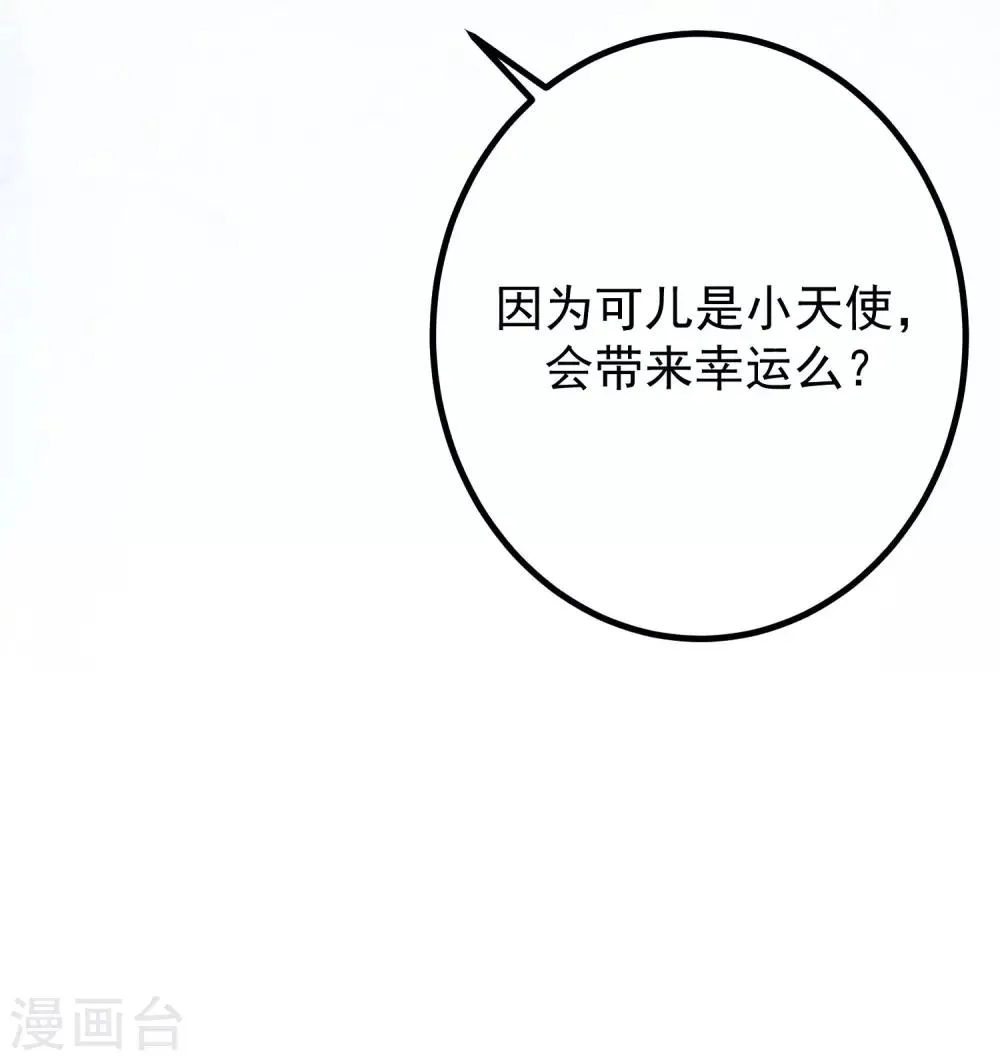 第230话 下一个目标，是除掉于火！ 第18页