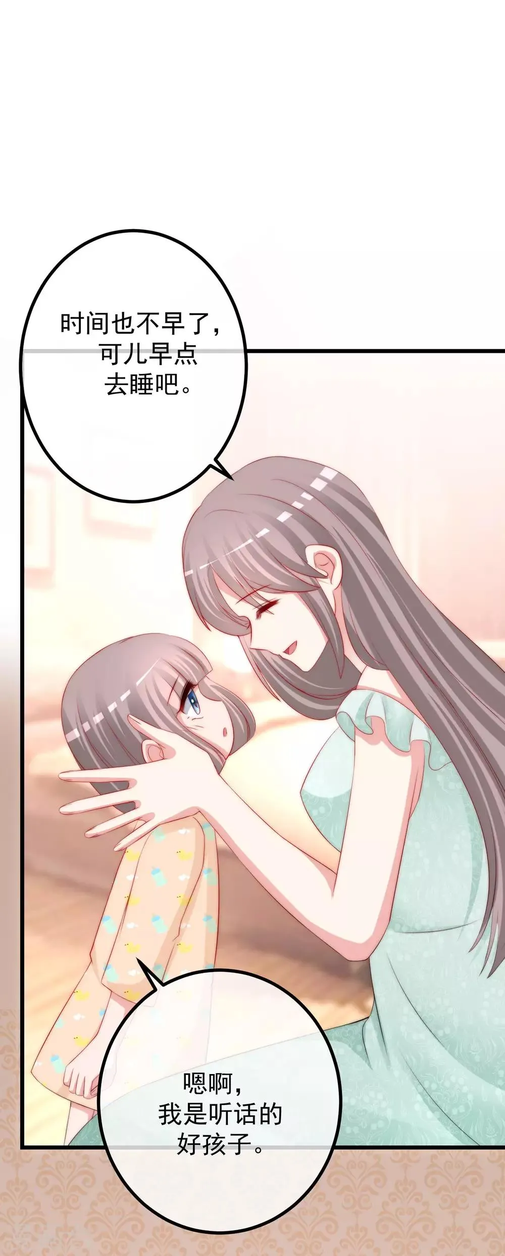 第230话 下一个目标，是除掉于火！ 第21页