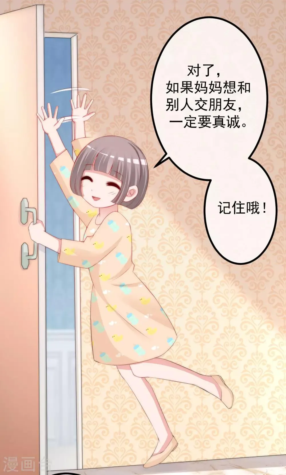 第230话 下一个目标，是除掉于火！ 第22页