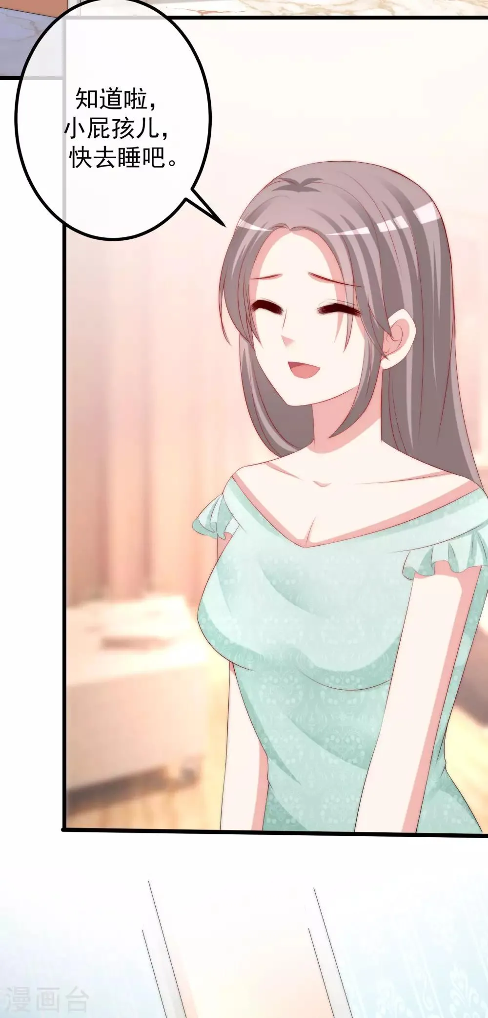 第230话 下一个目标，是除掉于火！ 第23页