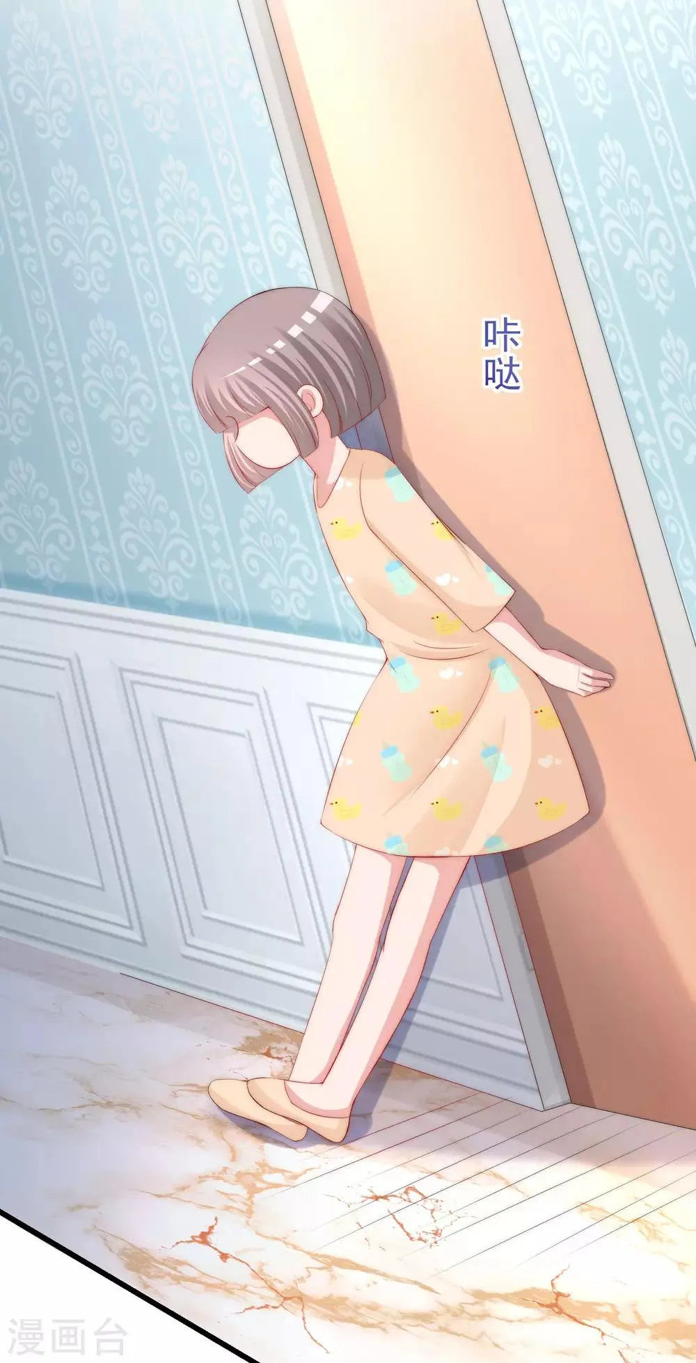 第230话 下一个目标，是除掉于火！ 第24页