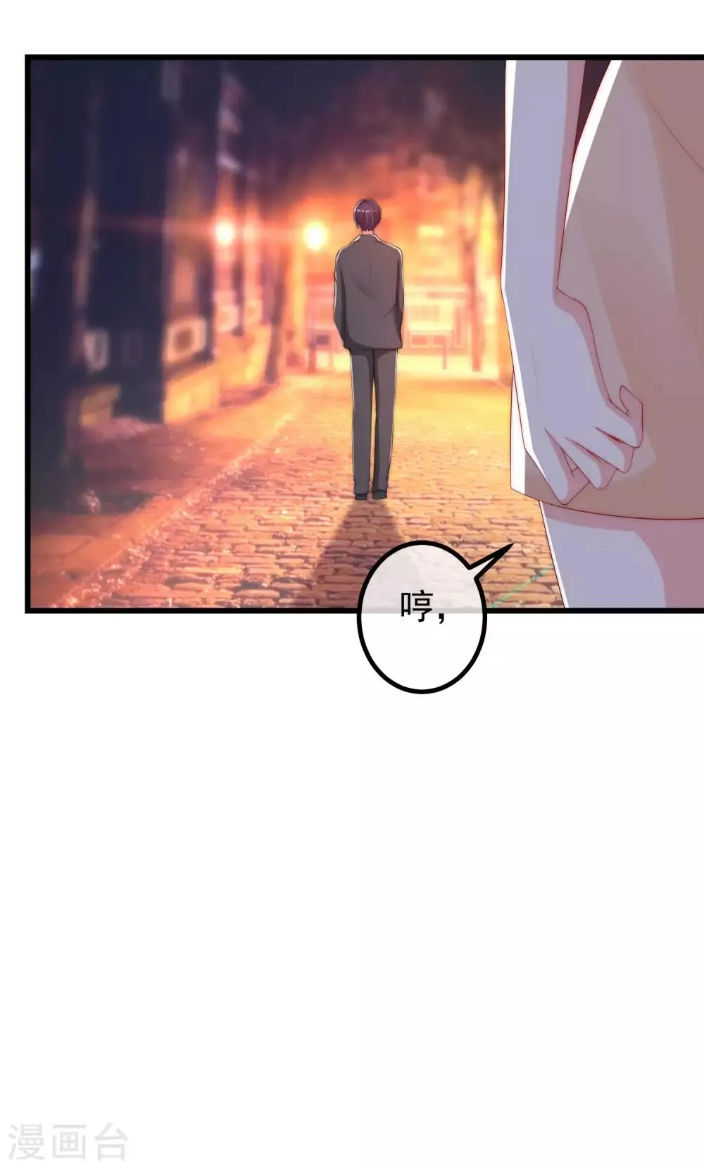 第230话 下一个目标，是除掉于火！ 第27页