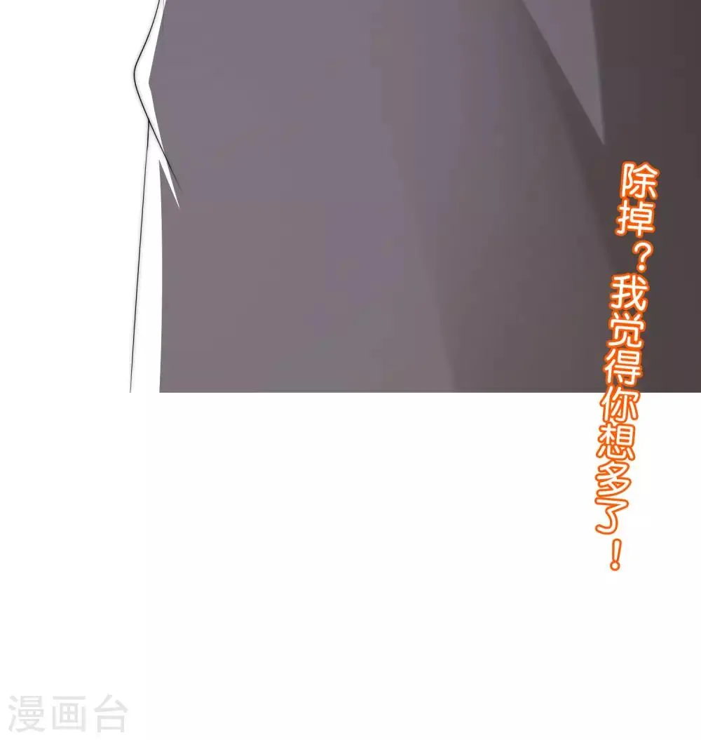 第230话 下一个目标，是除掉于火！ 第32页