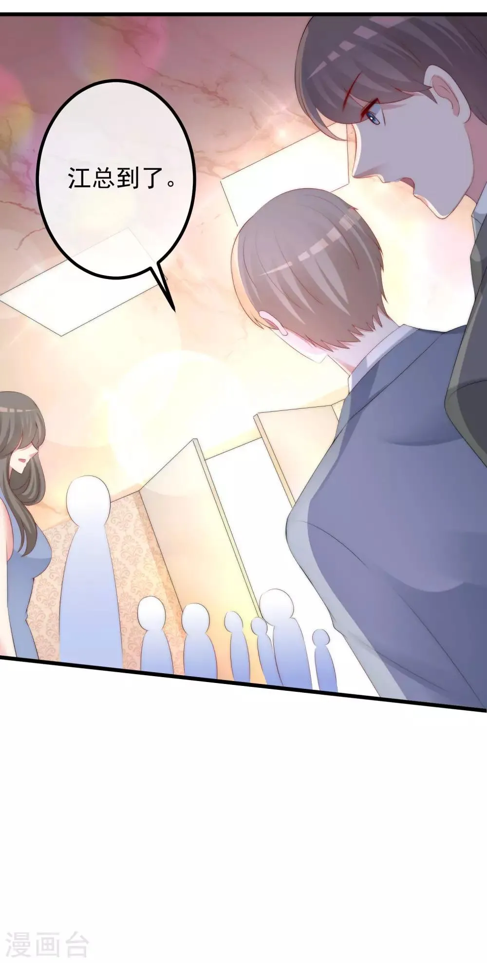 第231话 于火这个女人好耀眼！ 第9页