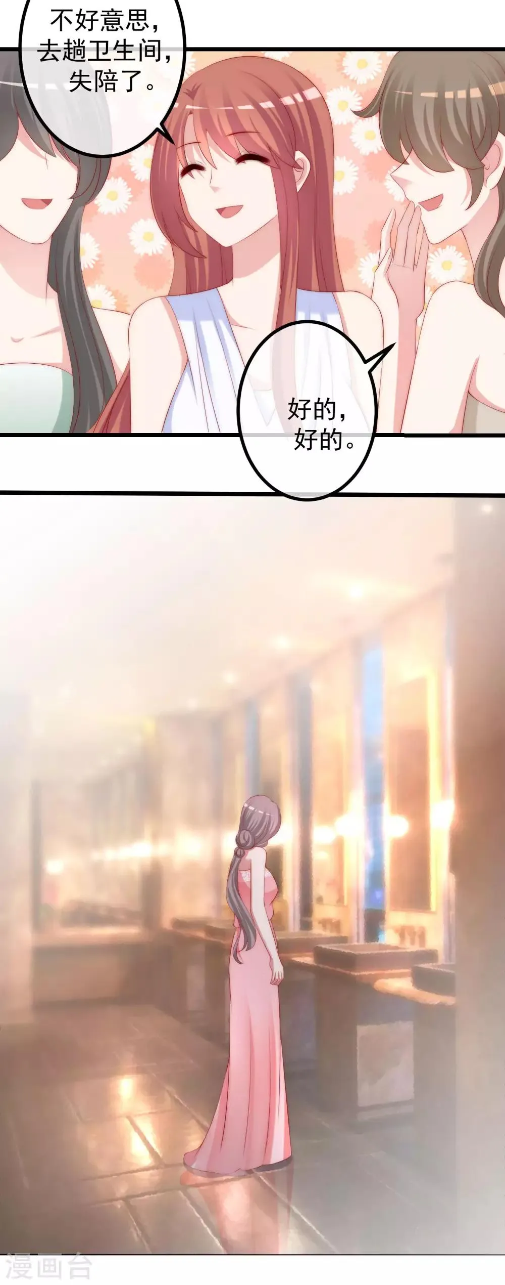 第231话 于火这个女人好耀眼！ 第17页