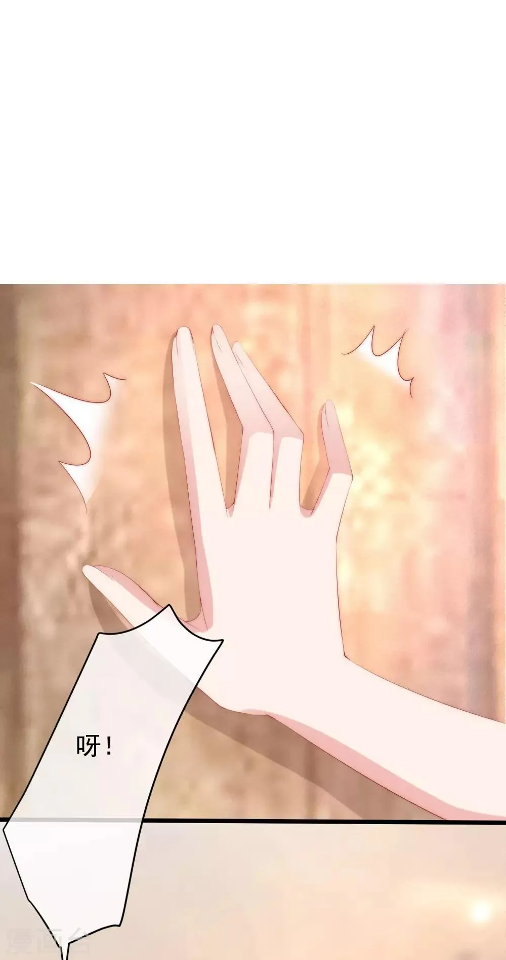 第231话 于火这个女人好耀眼！ 第19页