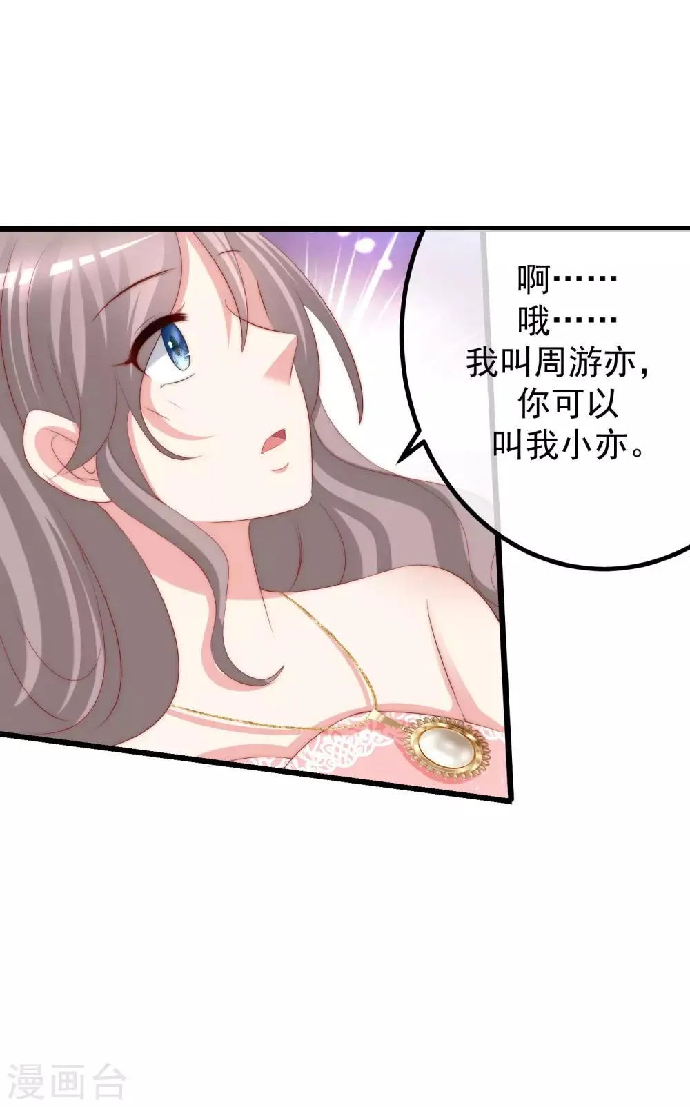 第232话 传说中的PUA组织？ 第5页