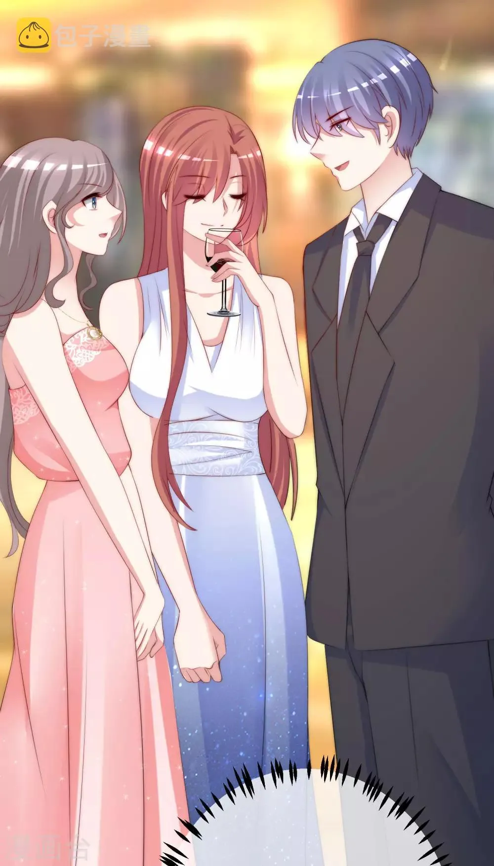 第232话 传说中的PUA组织？ 第15页
