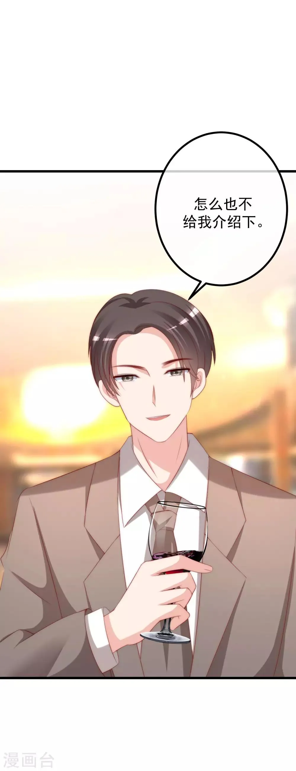 第232话 传说中的PUA组织？ 第19页