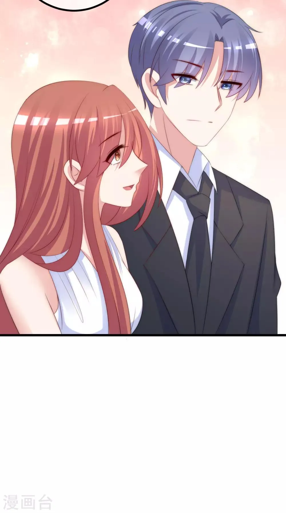 第232话 传说中的PUA组织？ 第23页