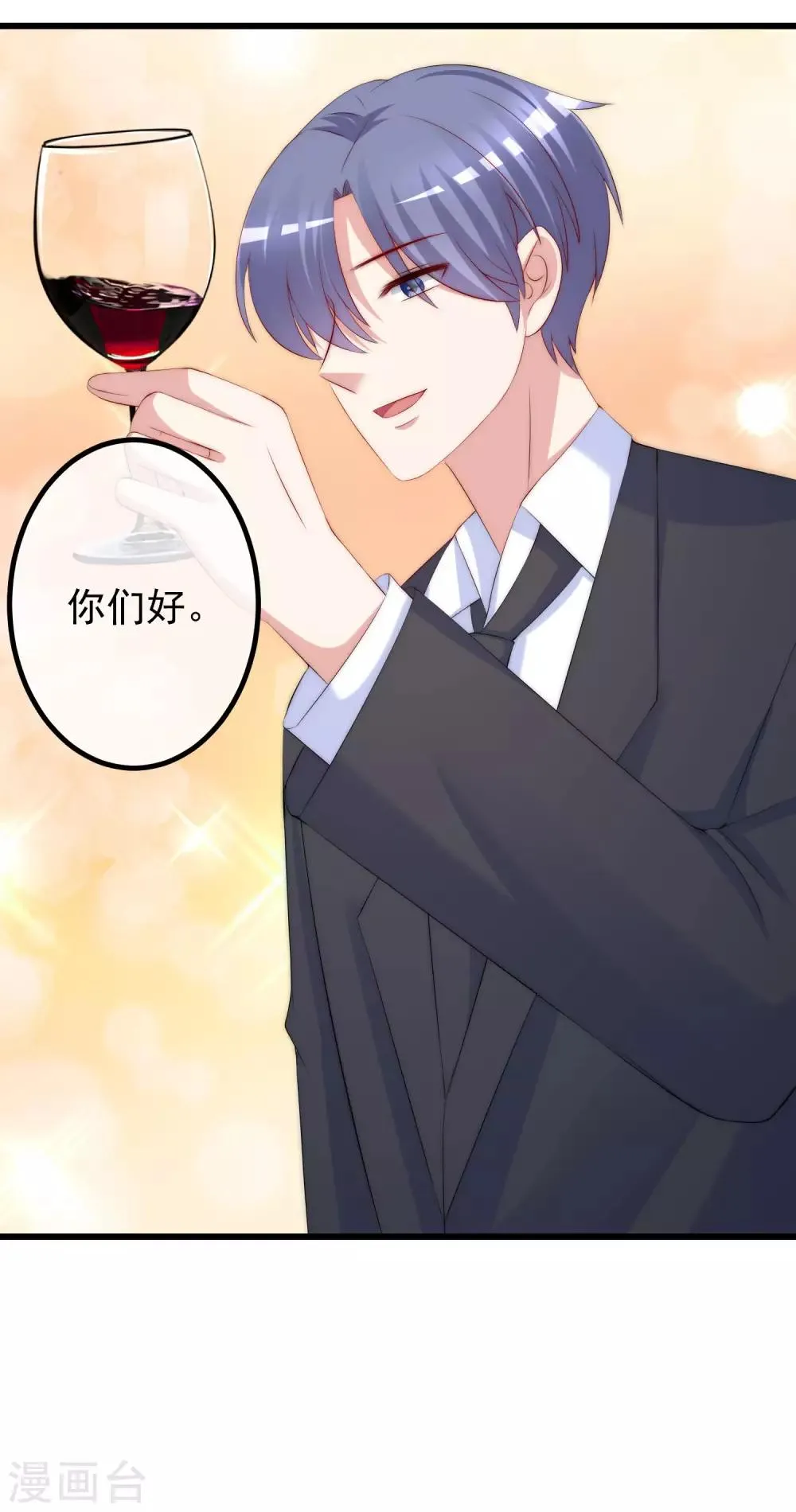 第232话 传说中的PUA组织？ 第24页