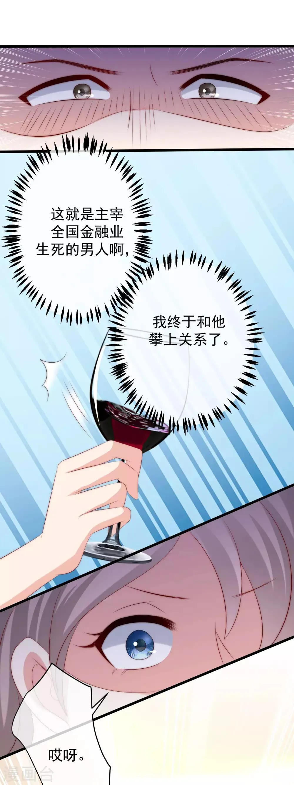 第232话 传说中的PUA组织？ 第26页