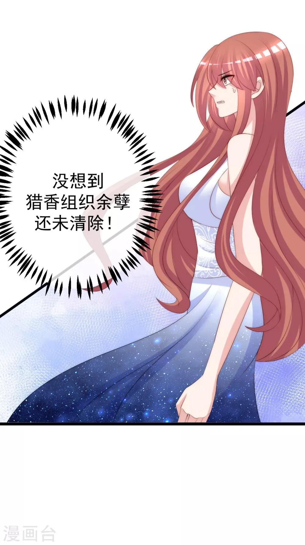 第233话 准备帮老婆解决渣男 第3页