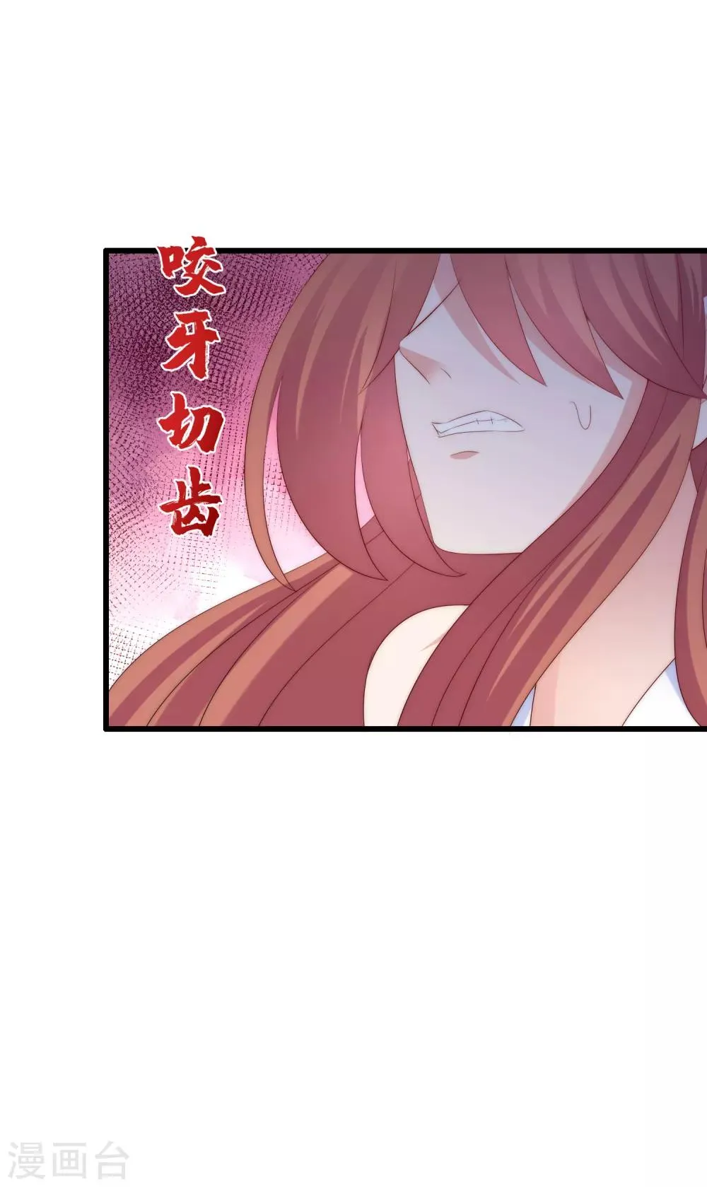 第233话 准备帮老婆解决渣男 第4页