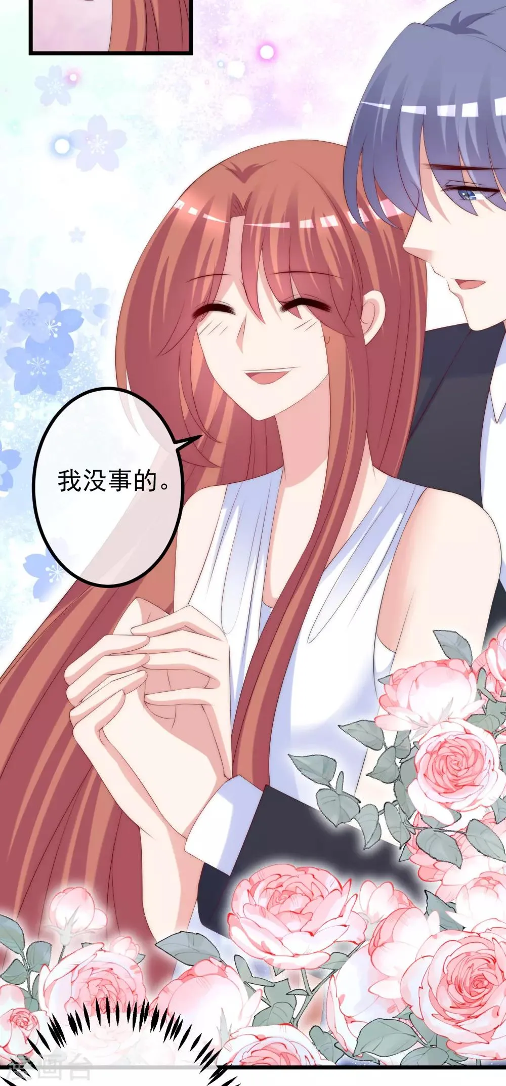 第233话 准备帮老婆解决渣男 第7页