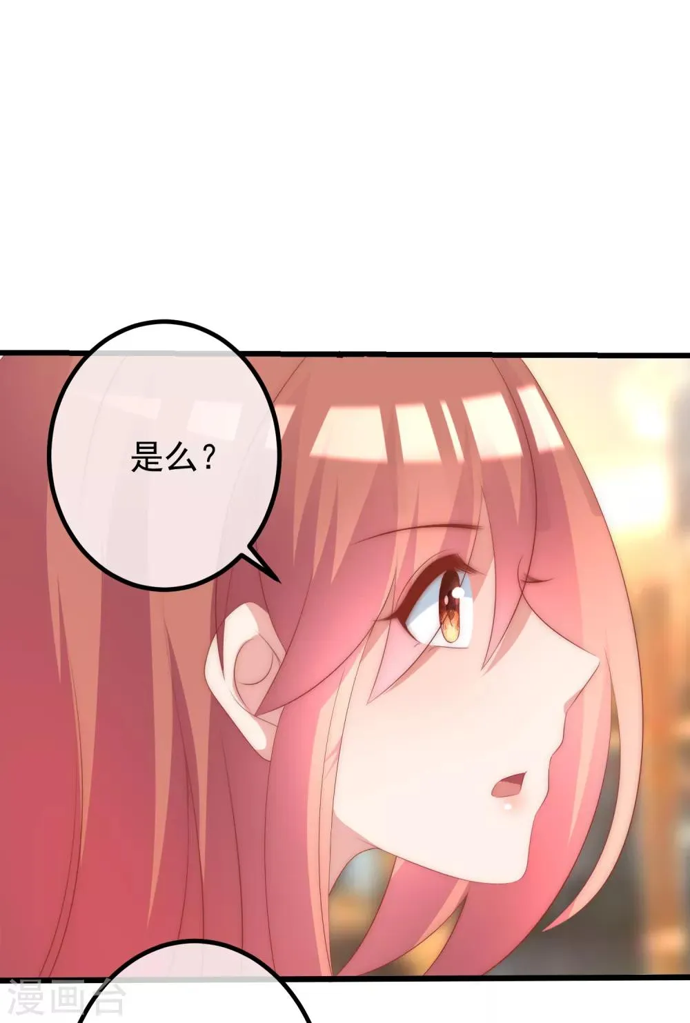 第233话 准备帮老婆解决渣男 第13页