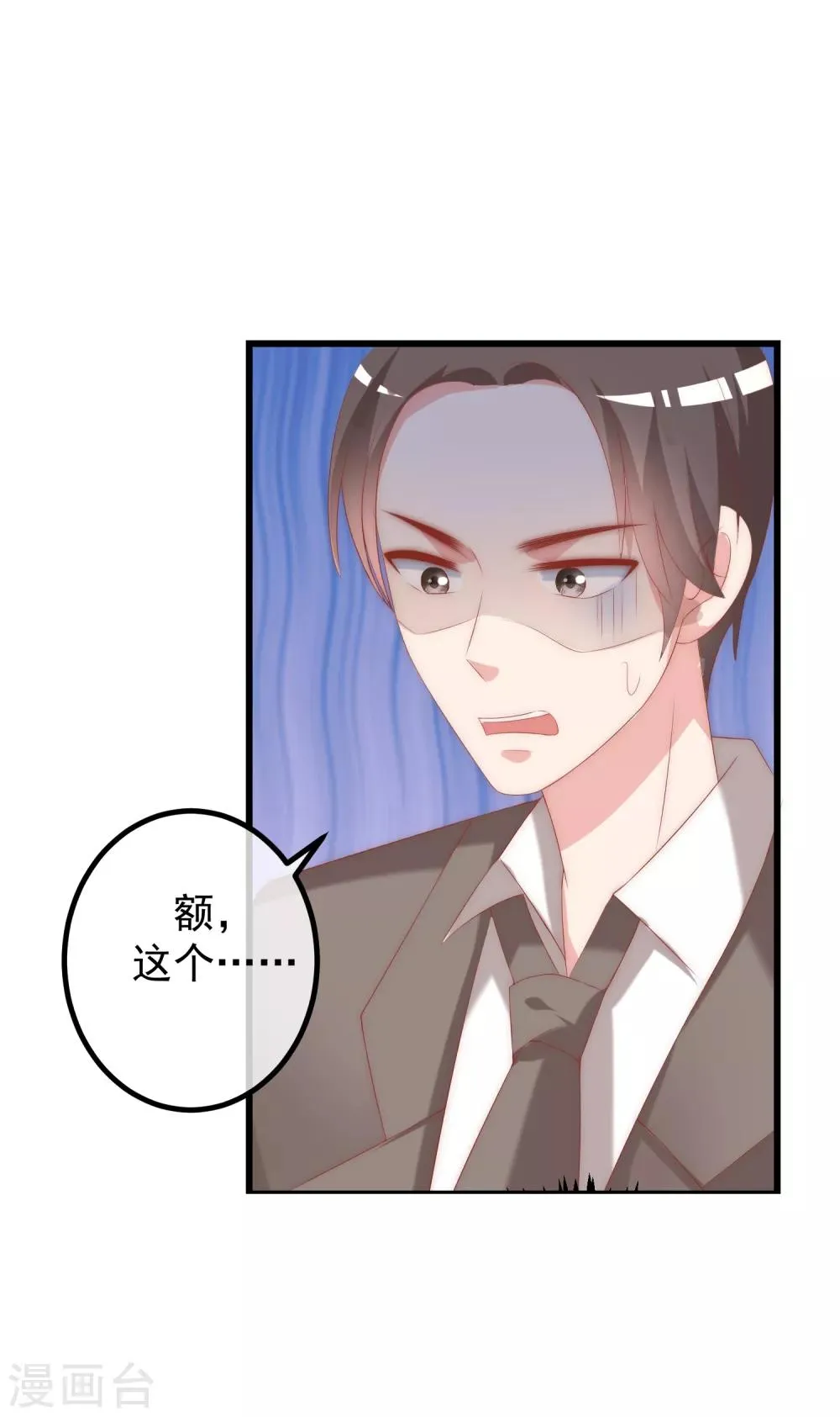 第233话 准备帮老婆解决渣男 第15页