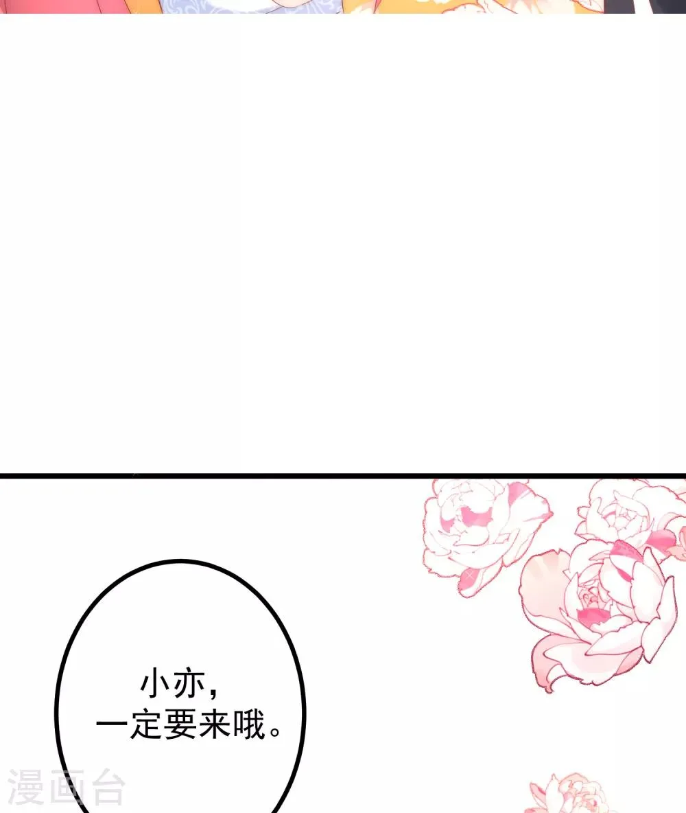 第233话 准备帮老婆解决渣男 第18页